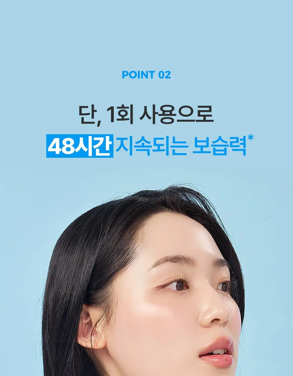 [1회사용 장벽개선] 더하르나이 시카이드 크림 100ml+30ml 기획 상세페이지 21